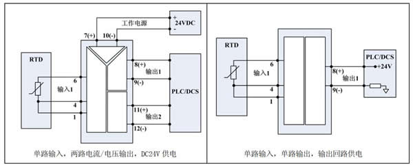 温度变送器_接线详解